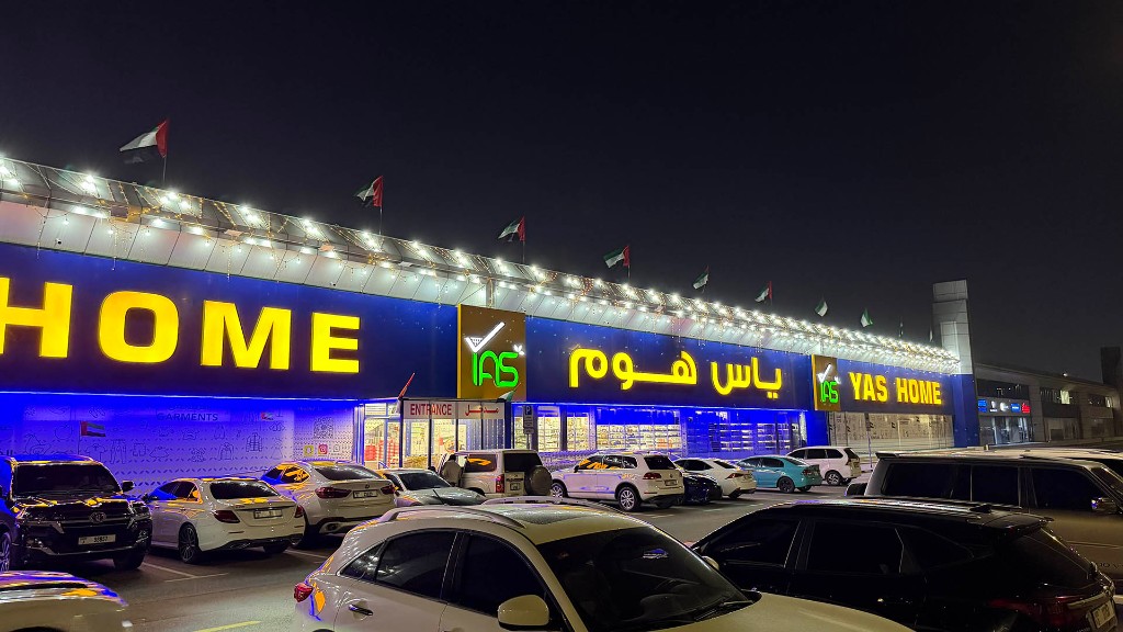 The illuminated YAS HOME entrance in Nad Al Hamar, Dubai