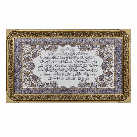 إطار حائط قماشي إسلامي كبير من AKDC مزخرف بآية الكرسي بالخط العربي – بيج – 110 × 60 cm ديكور حائط فاخر — image 1
